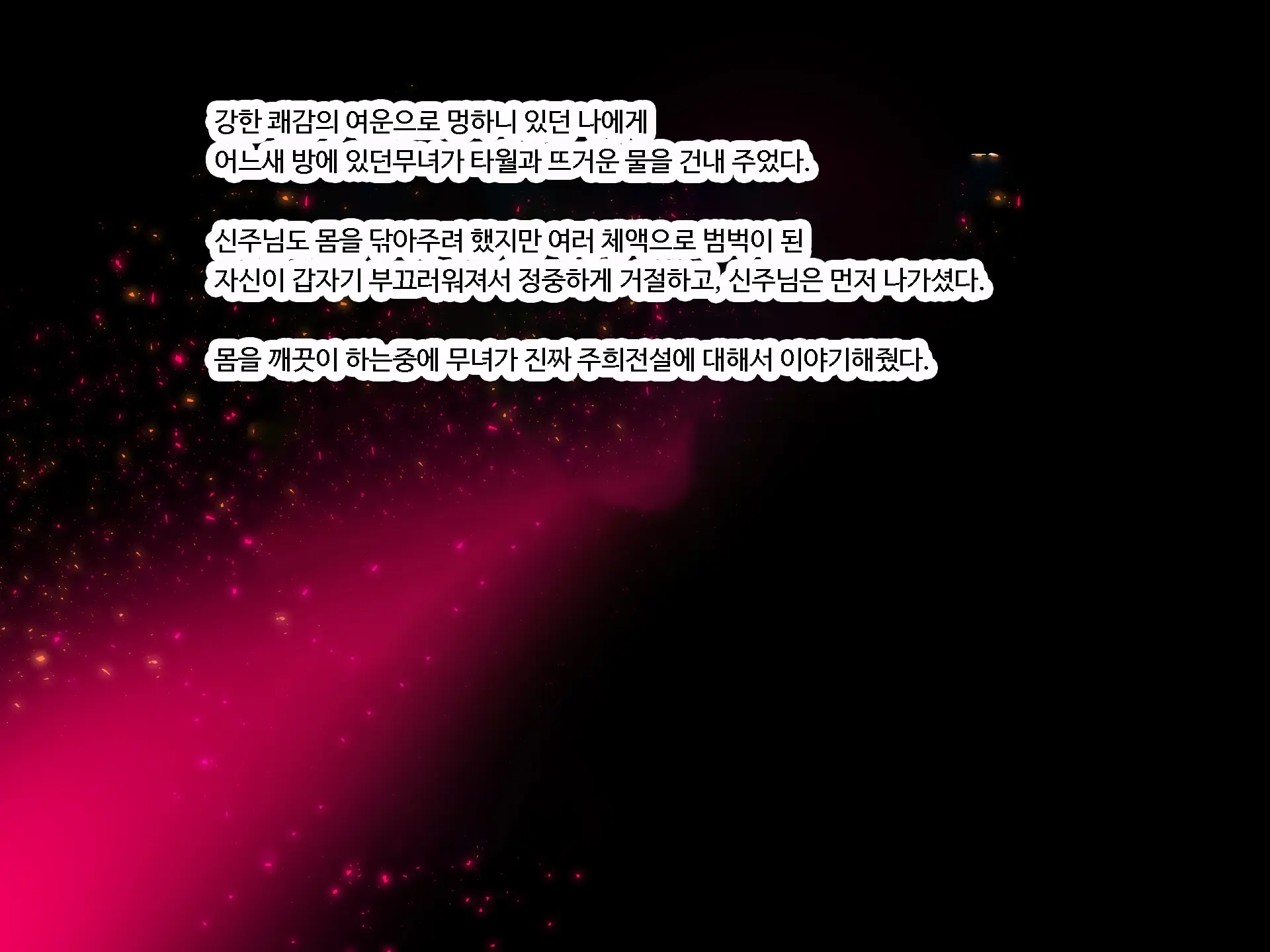 Inmon JD ~Kaiun Shitakute Gishiki Uketara Goshuin Moracchaimashita!? | 음문 대학생~개운해지고 싶어서 의식받았더니 음문을 받아버렸다!?
